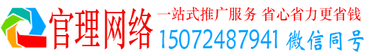 单县官理百度推广开户