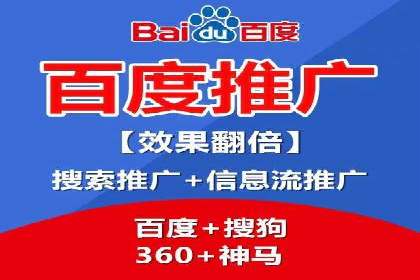 百度推广服务费案例：助力企业拓展市场